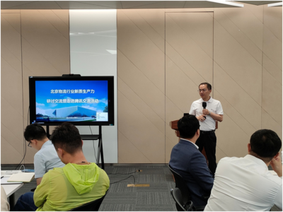 融合創新，智領未來 —— 北京物流行業新質生產力交流會暨走進騰訊云活動紀行